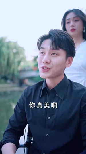 【季总别虐了，舒小姐嫁人了】100集免费短剧全集观享