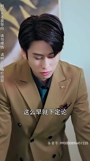 【离婚后，我被美女包围了】98集短剧免费在线畅看