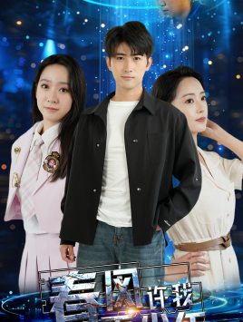 【春风许我再少年】51集短剧免费在线全集速看