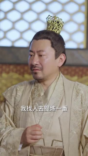 【AA一品假太监】30集短剧免费全集视看