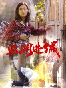 【安澜进城】59集短剧全集在线免费赏