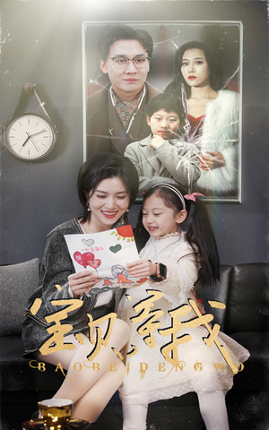 【宝贝，等我】35集在线短剧免费观赏