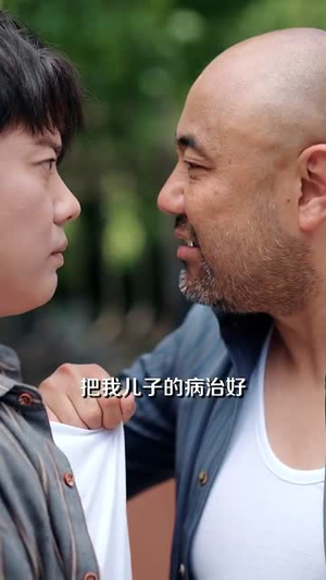 第一医王在都市(102集) 第一医王在都市(102集)短剧在哪里看