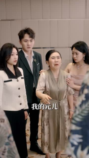 【不好惹的女人】80集短剧在线免费全集速看