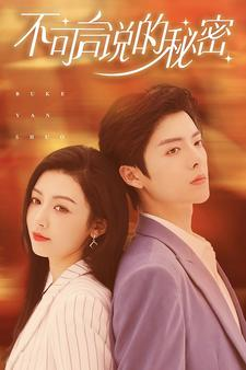 【不可言说的秘密】61集短剧全集免费赏看