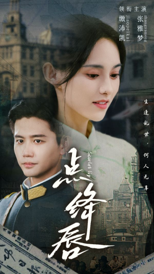 【点绛唇】83集短剧免费在线速看