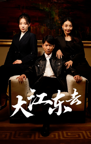 【重生之全力巅峰】52集短剧全集免费观瞧