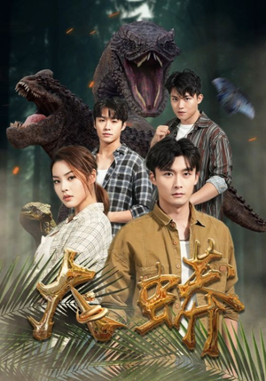 【大蟒】32集免费在线短剧全集观览