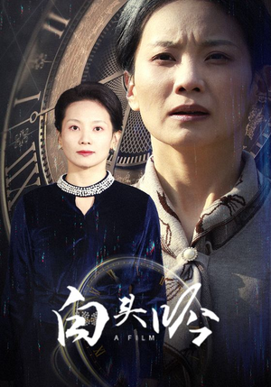 【白头吟】32集短剧全集免费线上观