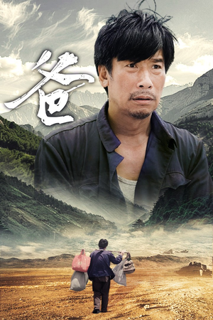 【爸】77集高清短剧免费完整观看