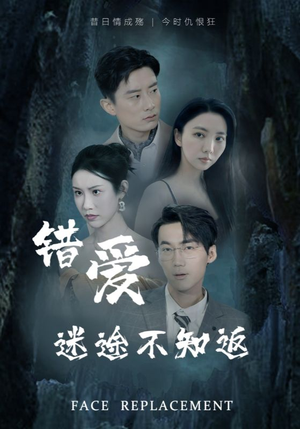 【错爱迷途不知返】70集短剧完整版免费观看