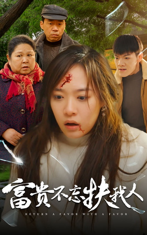 【投桃报李】36集在线短剧免费观看