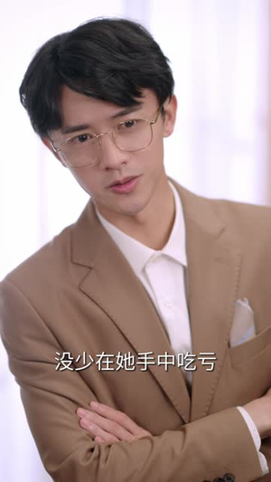 【腹黑千金的秘密】50集短剧全集夸克网盘观看