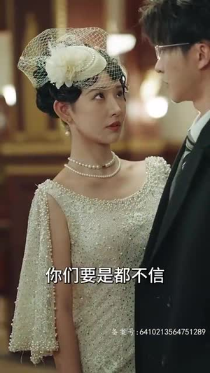 【娇瘾&错遇少帅独占他心】90集短剧全集在线免费畅看