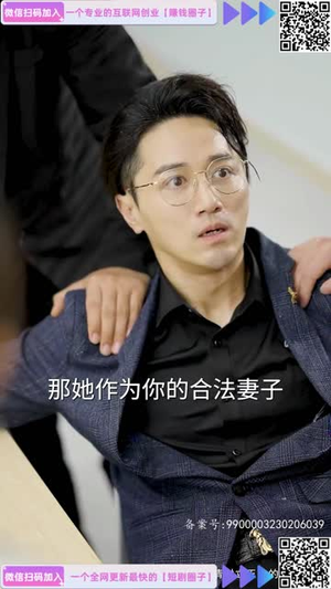 【非妻勿扰】64集看短剧全集不收费