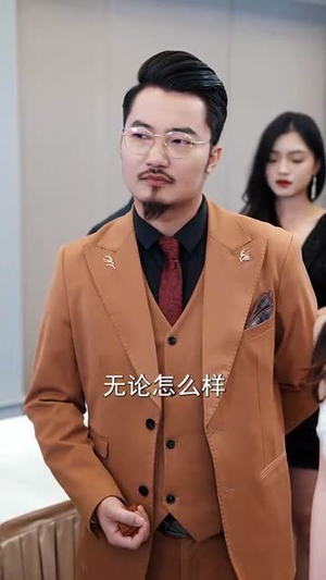 【福气新娘娶进门】60集短剧在线免费完整看