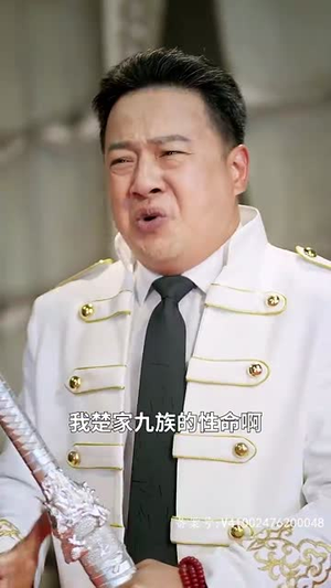 【封神之通天圣主】80集免费短剧完整版观看