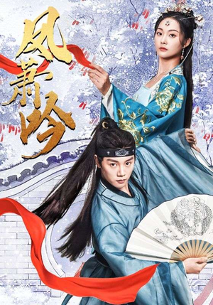 【凤箫吟】85集免费短剧在线完整看