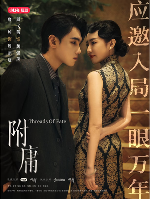 附庸(80集) 附庸(80集)每日短剧推荐