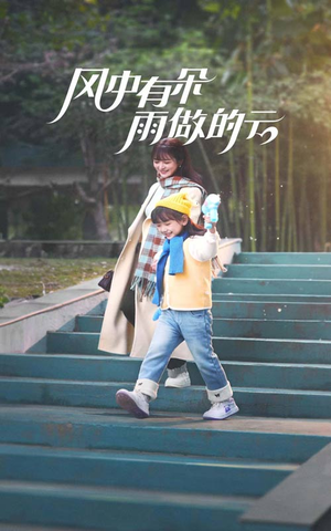 风中有朵雨做的云(45集) 风中有朵雨做的云(45集)短剧