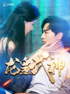 【龙皇武神】98集短剧全集高清在线播