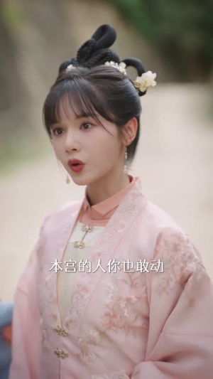 【美人心计】52集短剧在线播放免费全集