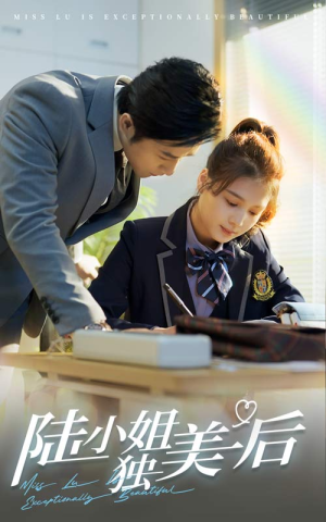 【陆小姐独美后】66集免费短剧在线全集览