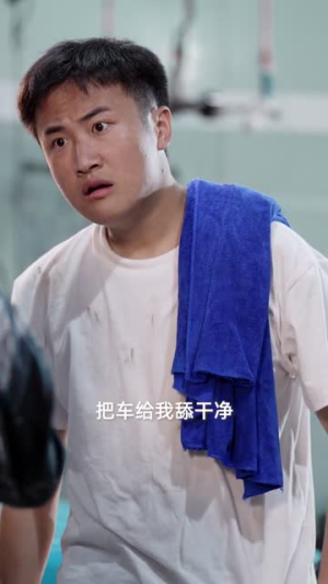 【浪子回头之金不换】75集短剧免费全集观享