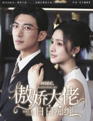 【攀缠】63集短剧在线免费全集赏