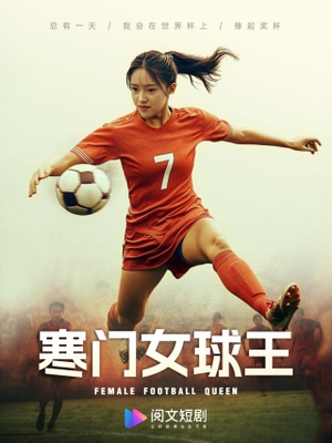 【铿锵玫瑰】70集免费短剧在线全集播放