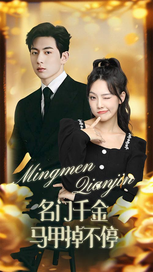 【暖风甜入骨】87集免费短剧在线完整观看