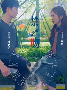 【禁忌之吻】99集短剧免费完整版在线观看