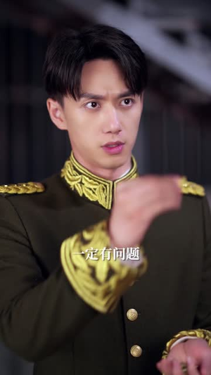 【娇妻嫁到，少帅撩我上瘾】79集短剧免费畅享观看