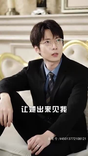 【替嫁成大佬的掌心宠】100集短剧免费在线完整看