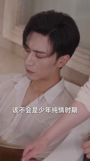 【替嫁夜我成了病娇老公的心尖宠】90集免费短剧全集在线览