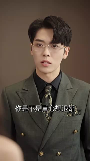 【求婚告急】70集在线看短剧全集不收费