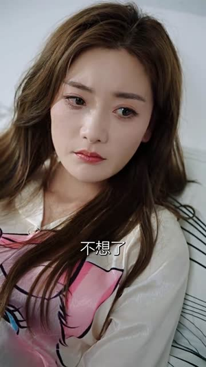 【求婚告急总裁上司为何那样】70集高清短剧在线赏看