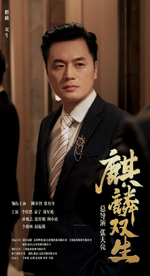 【麒麟双生】55集免费短剧全集随心看