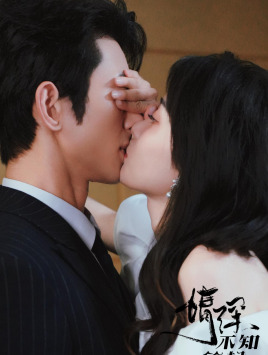 【情深不知所起】81集短剧免费全集在线速看