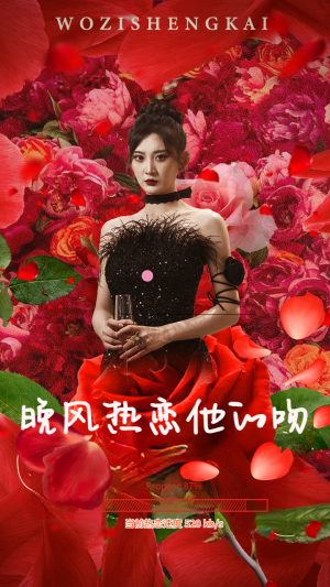 【晚风热恋他的吻】46集免费在线短剧全集观享