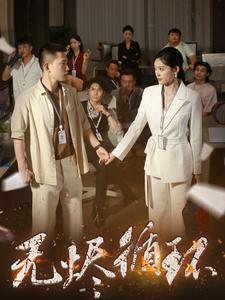 【无烬循环】80集免费短剧全集在线赏