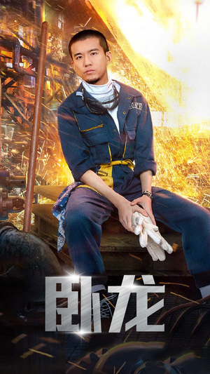 【卧龙】94集高清短剧全集免费观瞧