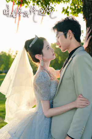 【时光尽头终遇你】70集短剧免费在线全赏完