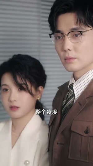 【温柔野骨】89集免费短剧全集高清观看