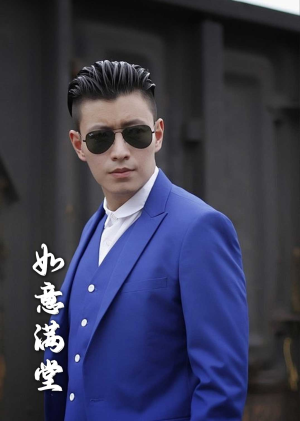 【新版：如意满堂】82集免费短剧在线观映