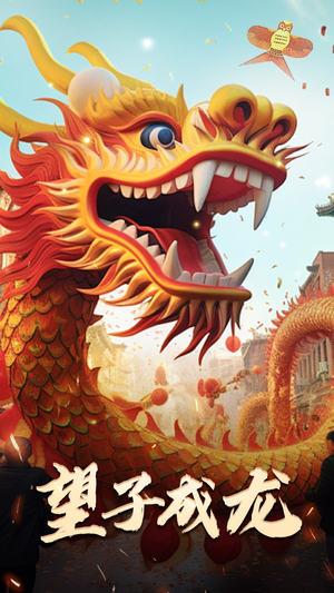 【新版：望子成龙】67集短剧免费全集线上赏