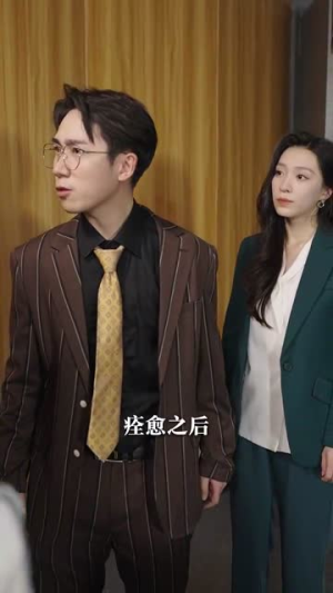 【神医你也敢裁】28集短剧全集在线免费阅