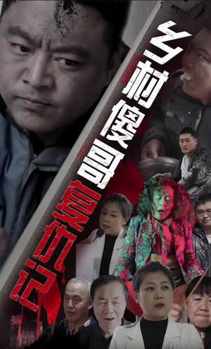 【乡村傻哥复仇记】86集高清短剧免费观览