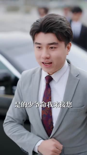 【新婚蜜爱】80集短剧在线免费赏览