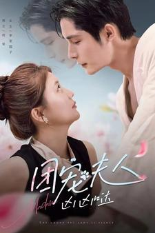 【团宠夫人凶凶哒】免费看短剧126集全集